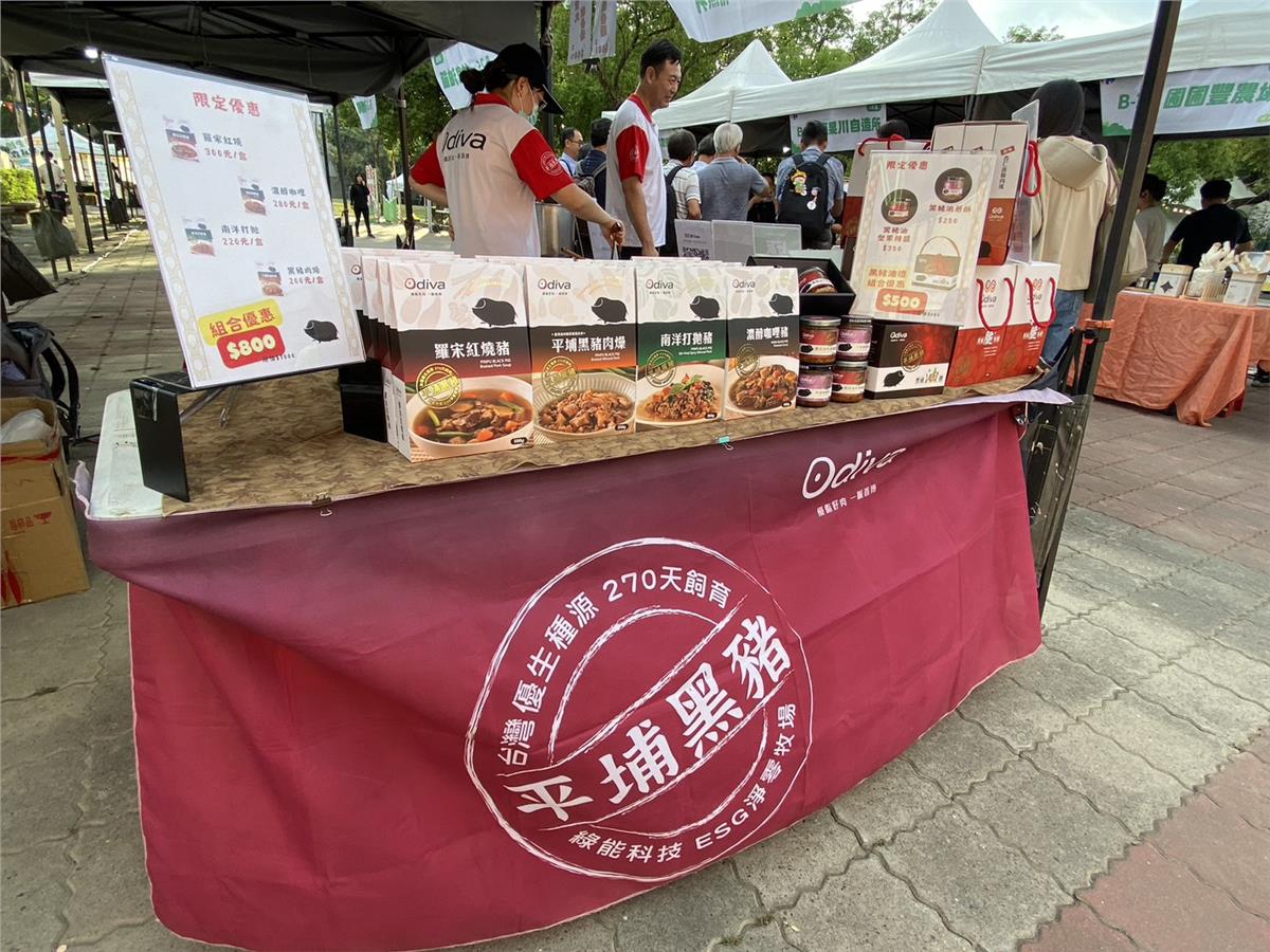 Odiva 畜穀農場,5/23-5/24平埔黑豬在新營體育場