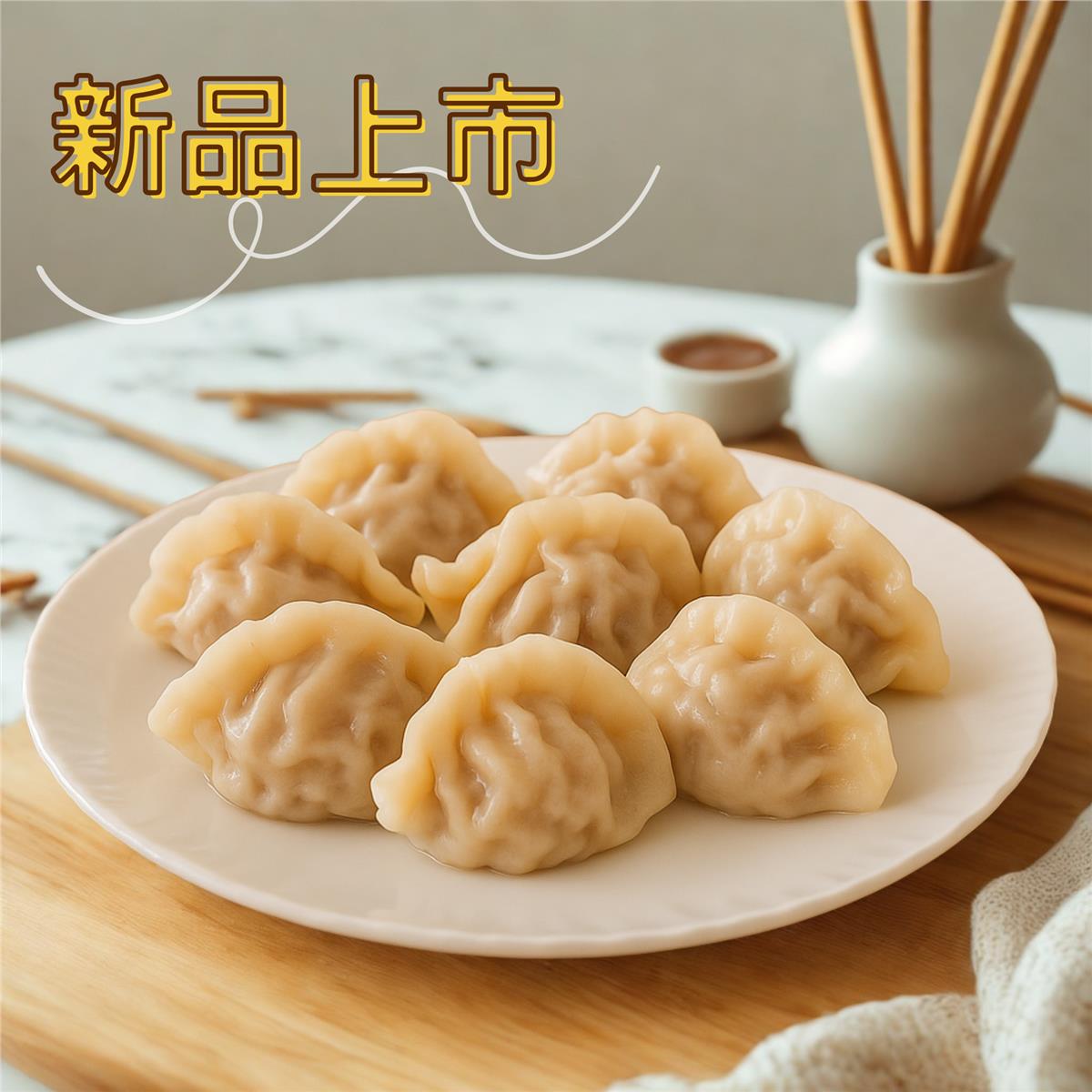 Odiva 平埔黑豬,【新品上市】Odiva黑豬肉水餃