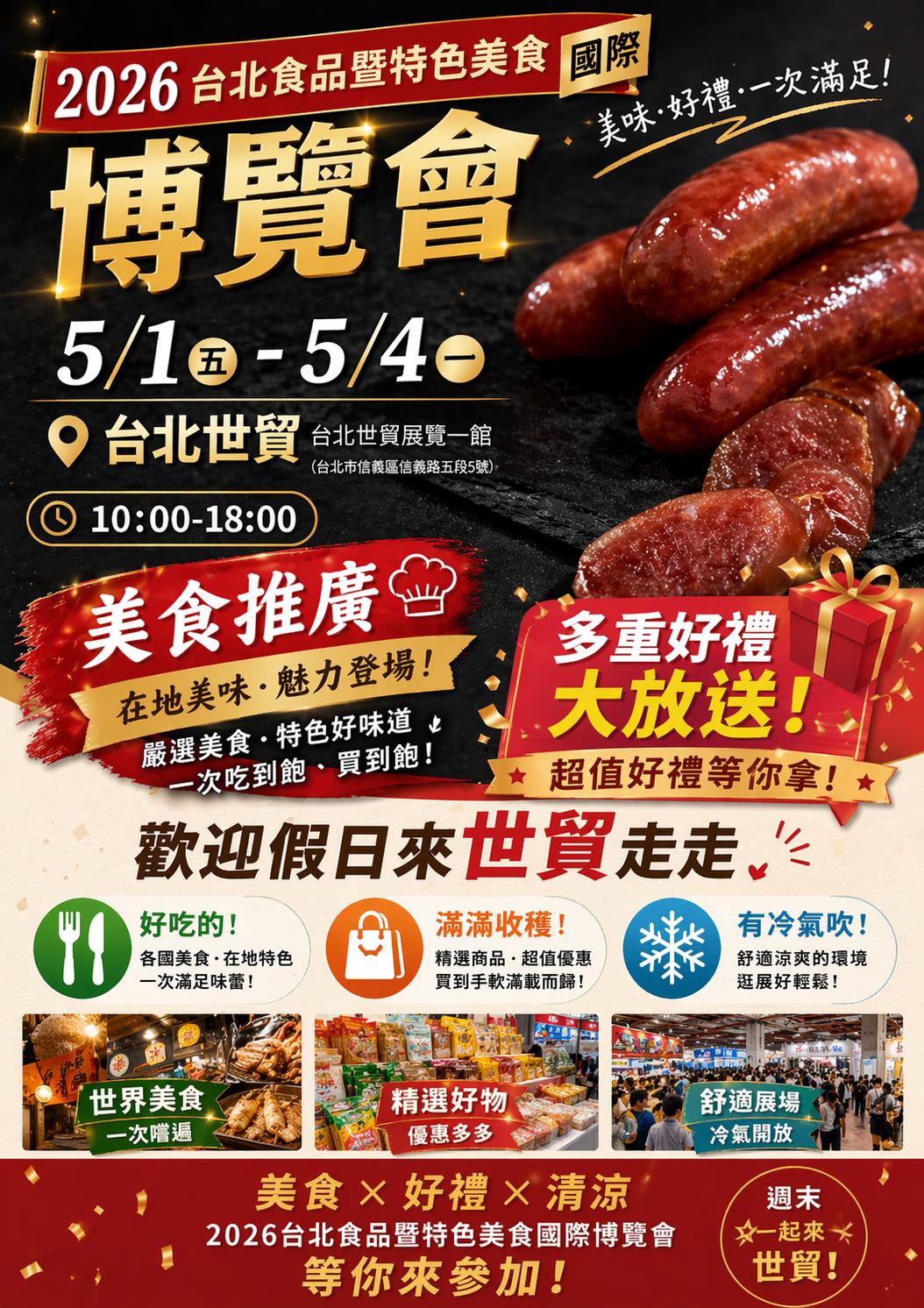 Odiva 平埔黑豬,5/1-5/4 Odiva平埔黑豬在台北世貿參與食品展!